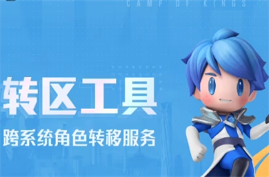2025年新澳天天免费正版-2025年正版资料免费最新版本转区教程